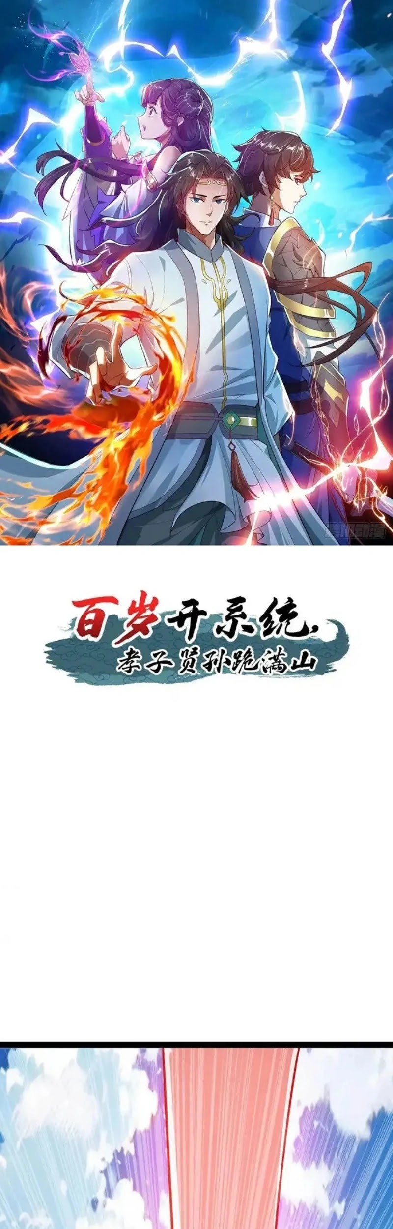 Baca Manhua When The System Opens After The Age Of 100, All Grandchildren Kneel Upon The Mountains! Chapter 64 Gambar 2