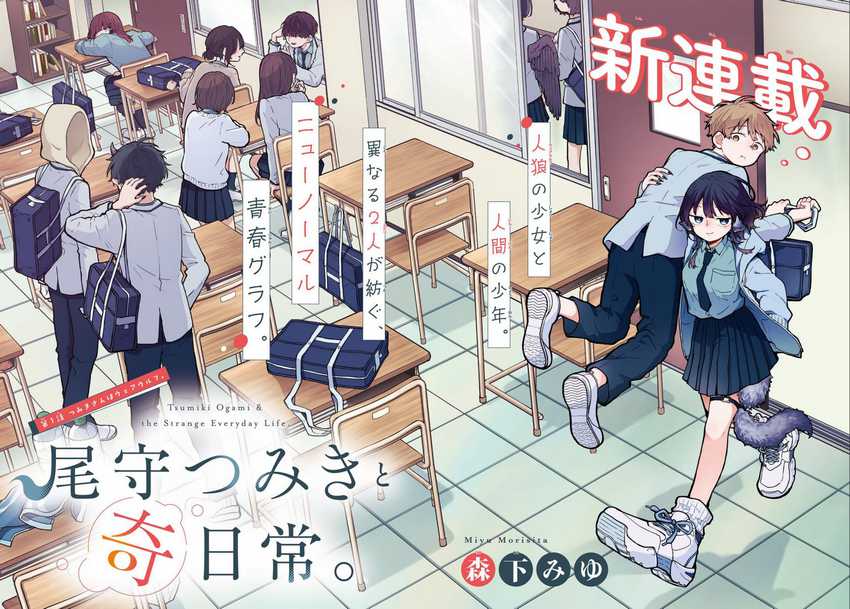 Baca Manga Ogami Tsumiki to Kinichijou Chapter 01 Gambar 2