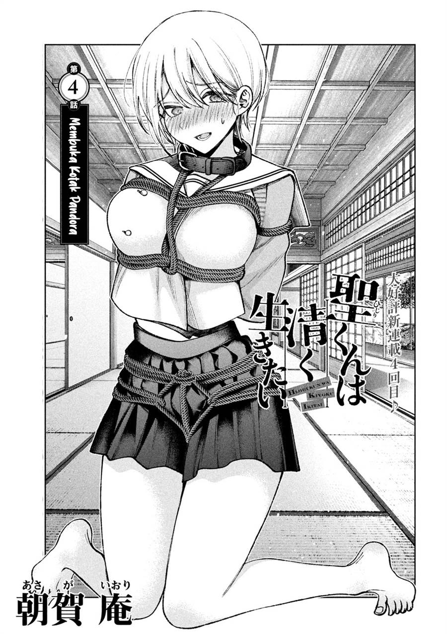 Baca Manga Hijiri-kun wa Kiyoku Ikitai Chapter 04 Gambar 2