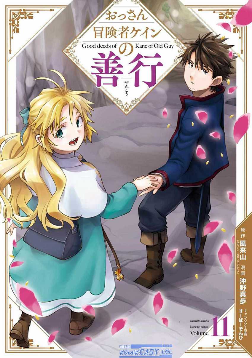 Baca Manga Good Deeds of Kane of Old Guy Chapter 40 Gambar 2