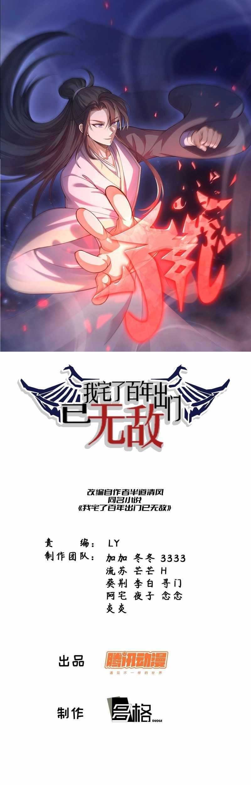 Baca Manhua Invincible After a Hundred Years of Seclusion Chapter 316 Gambar 2
