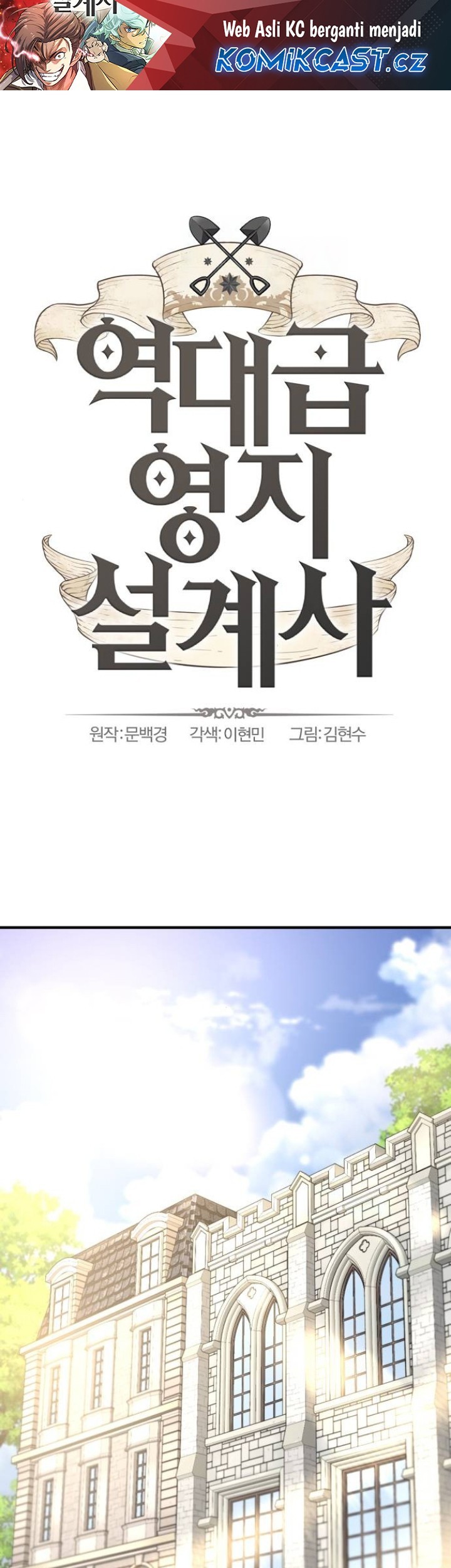Baca Manhwa The World’s Best Engineer Chapter 153 Gambar 2