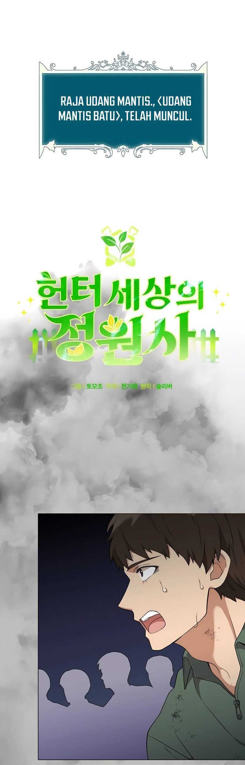 Hunter World’s Gardener Chapter 42 Gambar 41
