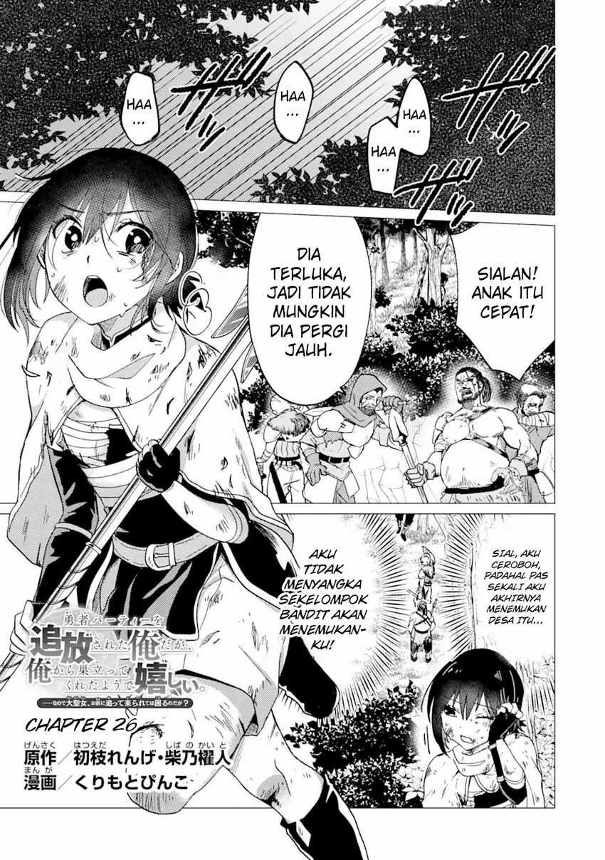 Baca Manga Yuusha Party wo Tsuihou Sareta Ore Daga, ore kara sudatte kuretayoude ureshii. Chapter 26 Gambar 2