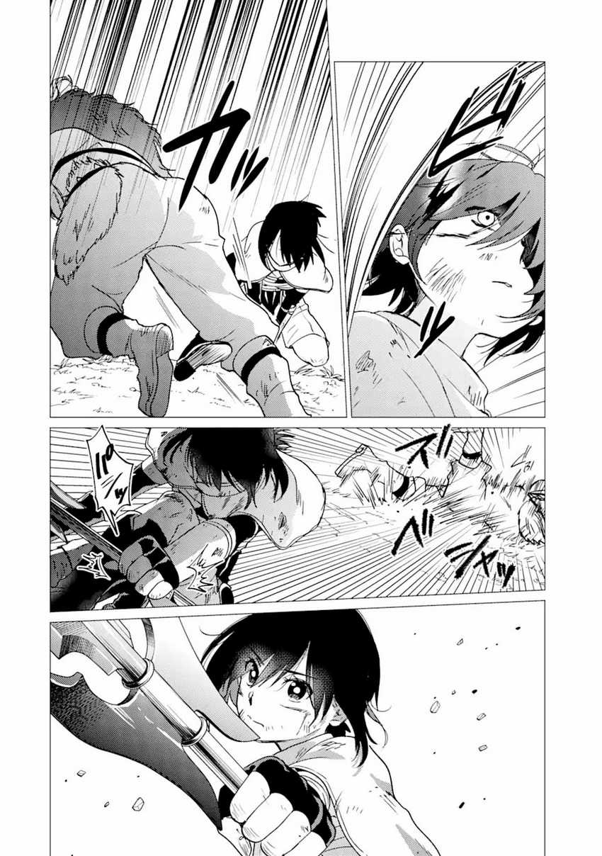 Yuusha Party wo Tsuihou Sareta Ore Daga, ore kara sudatte kuretayoude ureshii. Chapter 26 Gambar 21