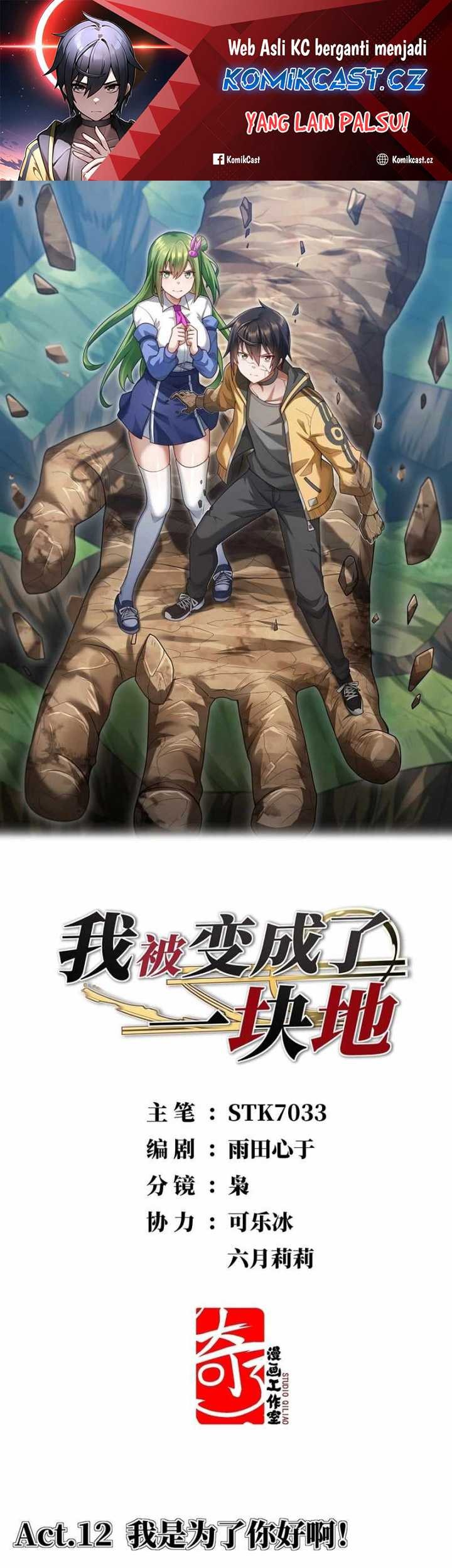 Baca Manhua Transformed Into A Piece Of Land Chapter 12 Gambar 2