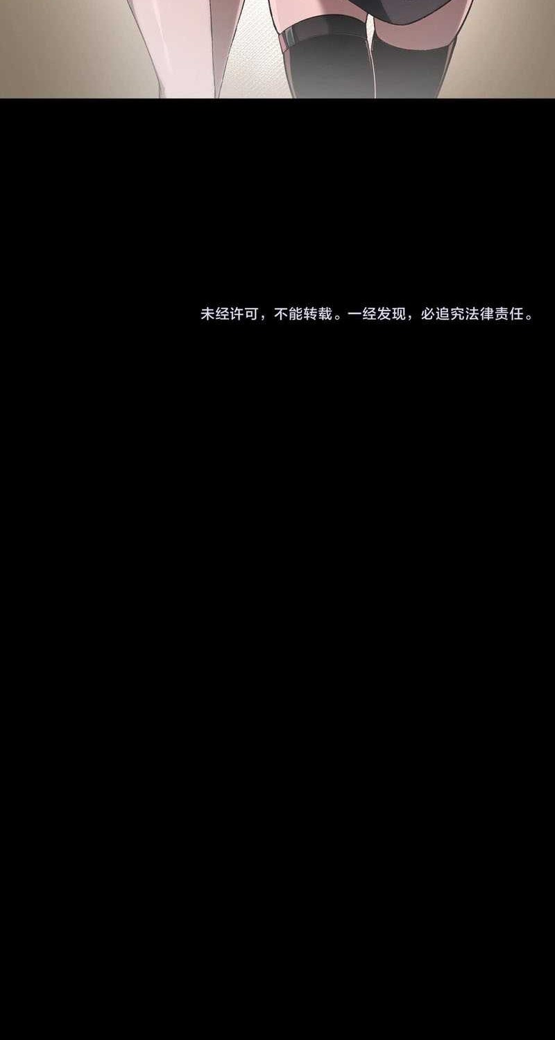 I Created an Urban Legend! Chapter 18 Gambar 42