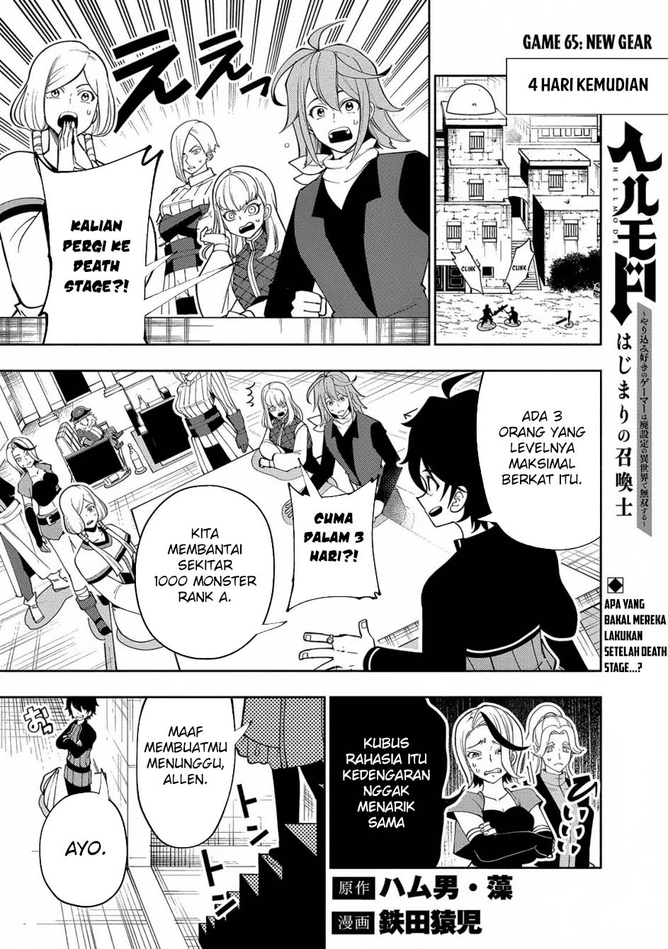 Baca Manga Hell Mode: Yarikomi Suki no Gamer wa Hai Settei no Isekai de Musou Suru Chapter 65 Gambar 2