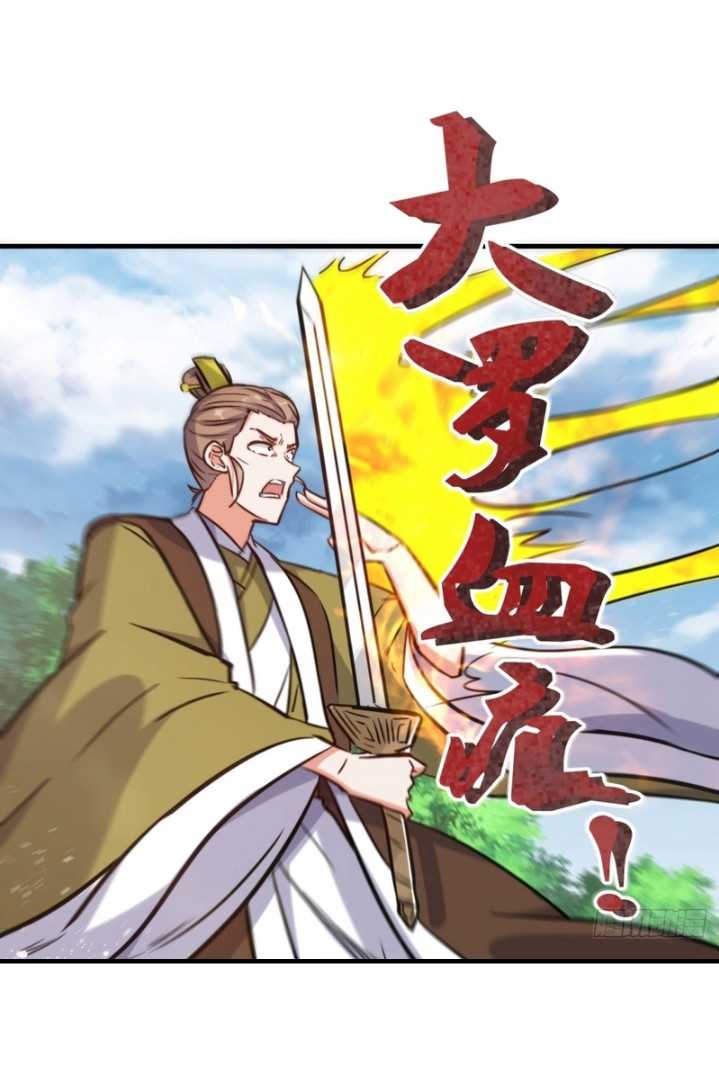 Endless devourer Chapter 222 Gambar 45