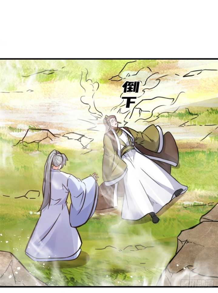 Endless devourer Chapter 222 Gambar 51