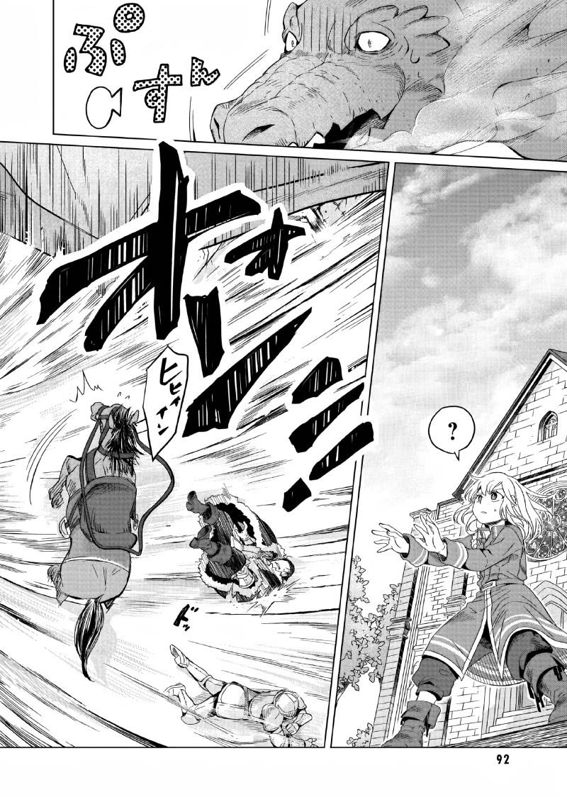 Yarinaoshi Reijou wa Ryuutei Heika wo Kouryaku-chuu Chapter 07 Gambar 37