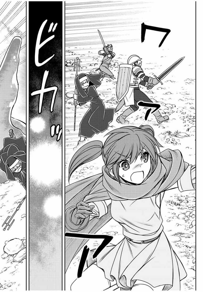 Dame Skill [Auto Mode] ga Kakuseishimashita ~Are, Guild no Scout-san, Ore wo “Iranai”-tte Itte Masendeshita?~ Chapter 38 Gambar 5