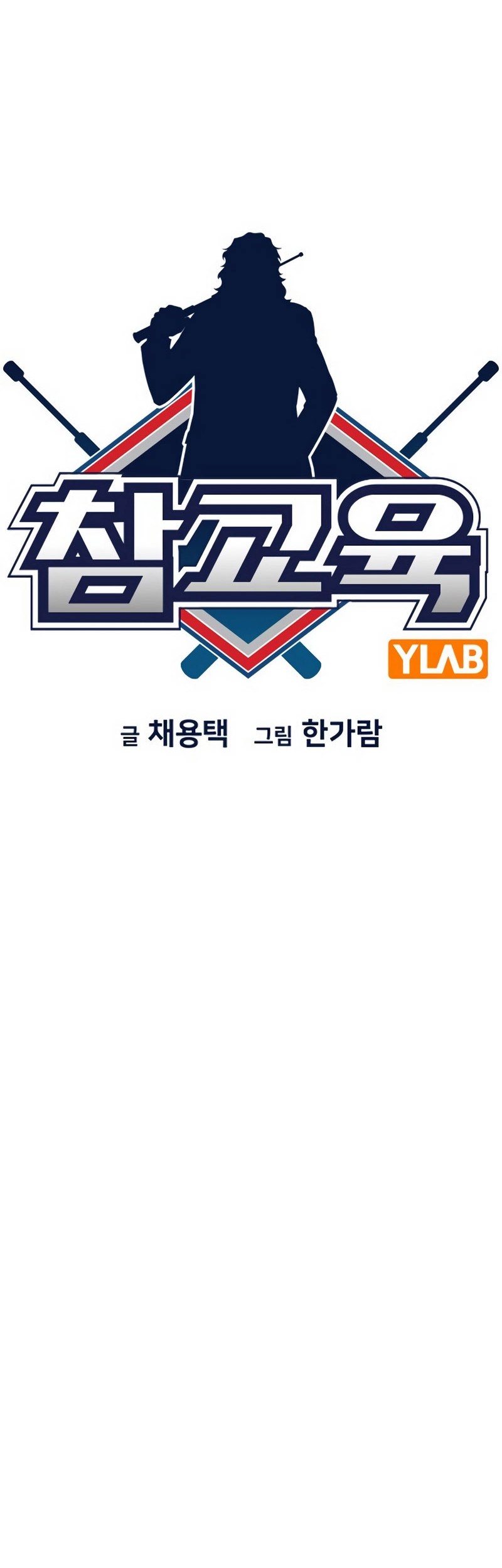 True Education Chapter 123 Gambar 8