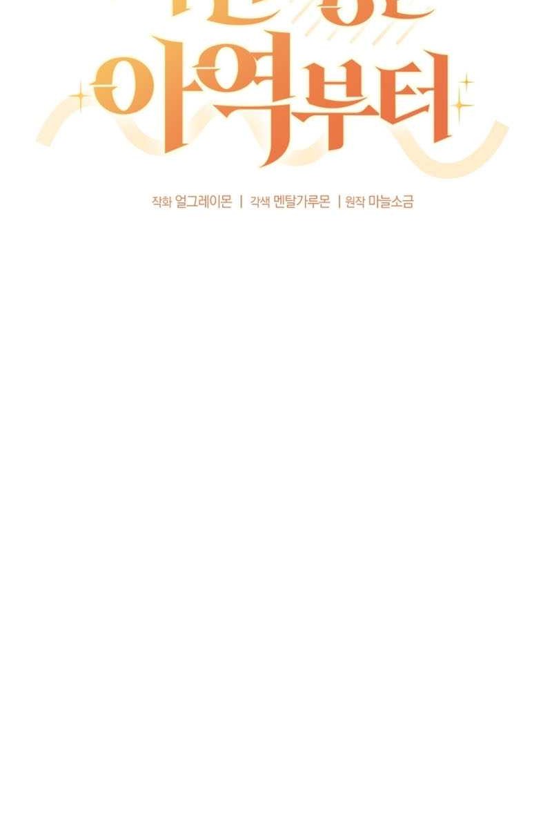 This Life Starts as a Child Actor Chapter 48 Gambar 10