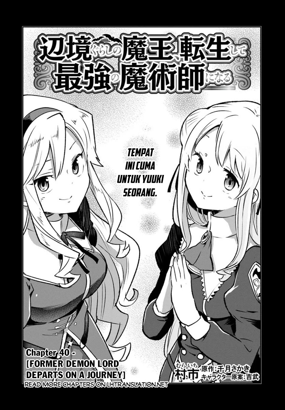 Henkyou Gurashi no Maou, Tensei shite Saikyou no Majutsushi ni naru 〜Aisarenagara Nariagaru Moto Maō wa, Ningen o Shiritai〜 Chapter 40 Gambar 7