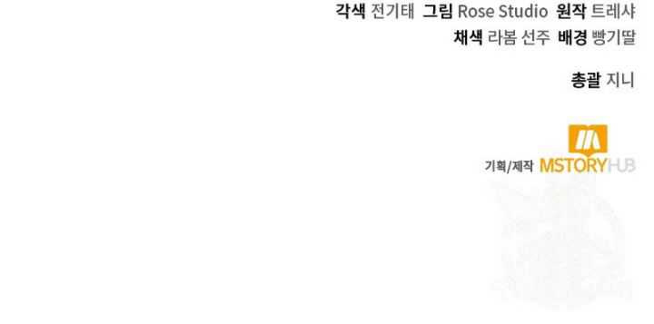 I’m Going to Steal Again Today Chapter 56 Gambar 76