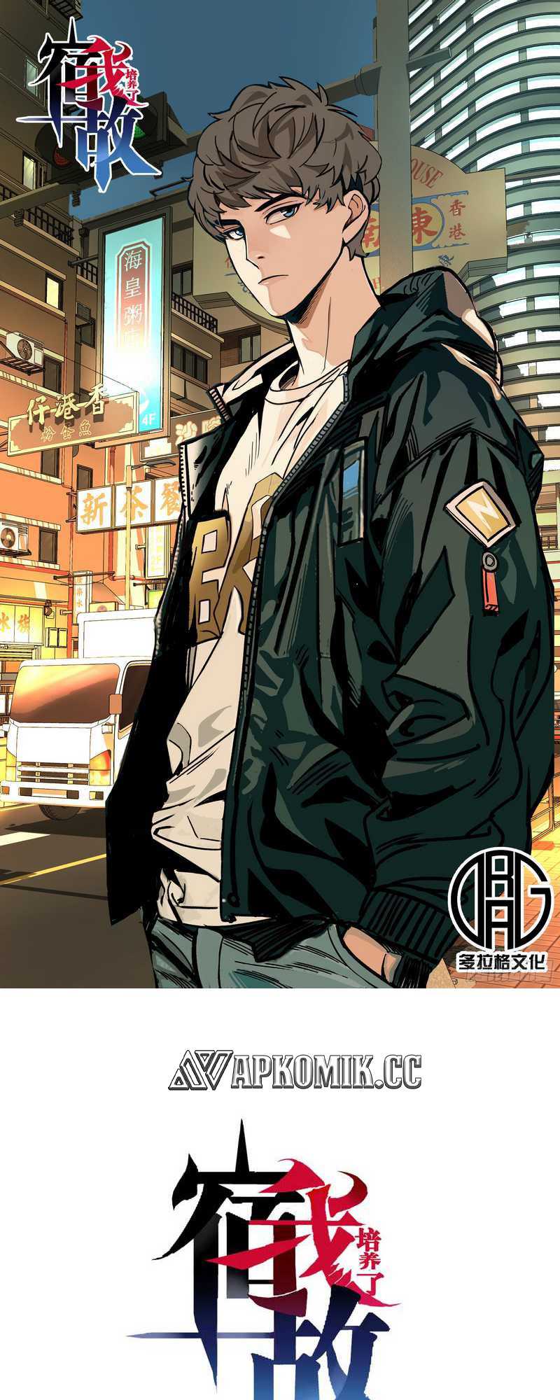 Baca Manhua I Cultivated A Nemesis Chapter 05 Gambar 2