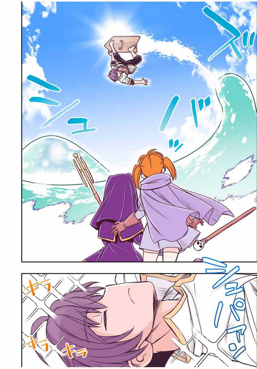 Dame Skill [Auto Mode] ga Kakuseishimashita ~Are, Guild no Scout-san, Ore wo “Iranai”-tte Itte Masendeshita?~ Chapter 39 Gambar 13