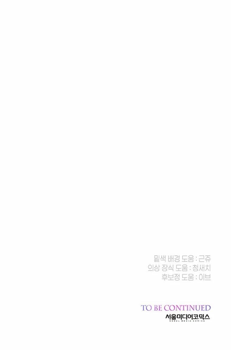 Baby Tyrant Chapter 70 Gambar 88