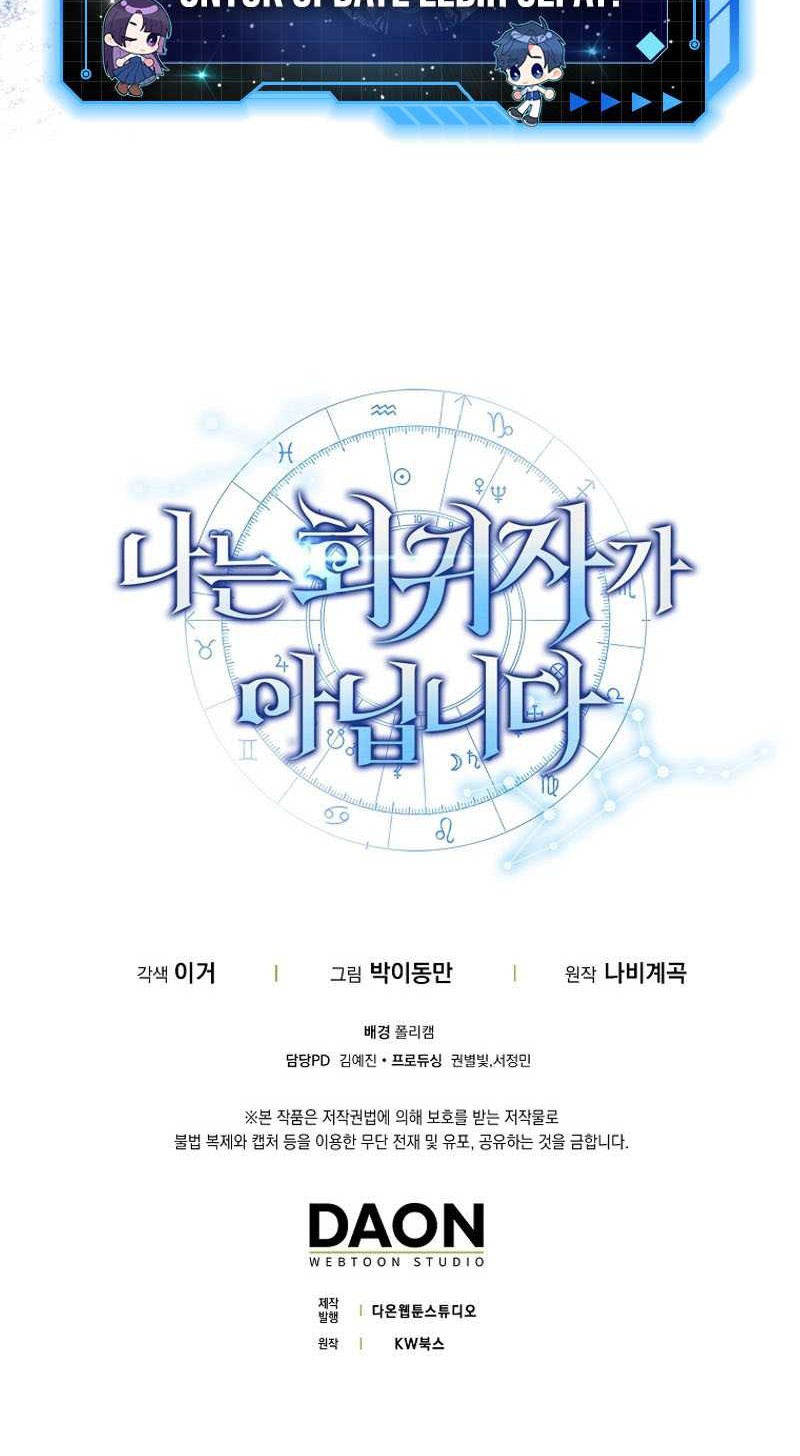 I’m Not a Regressor Chapter 48 Gambar 62