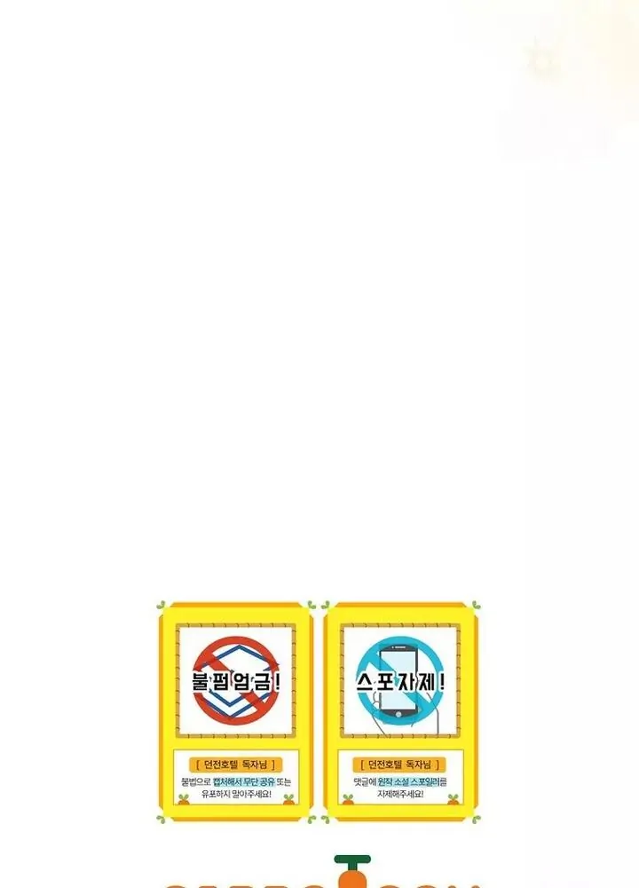 Welcome to Dungeon Hotel Chapter 30 Gambar 100