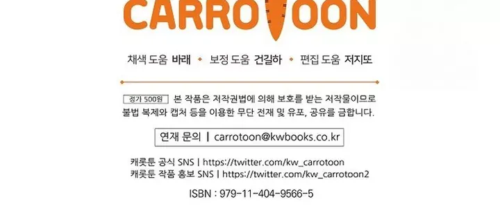 Welcome to Dungeon Hotel Chapter 30 Gambar 101