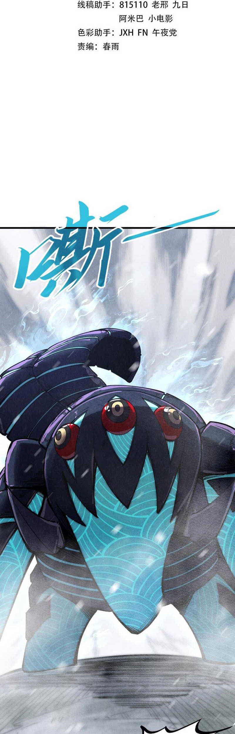 Baca Manhua The Ultimate of All Ages Chapter 333 Gambar 2