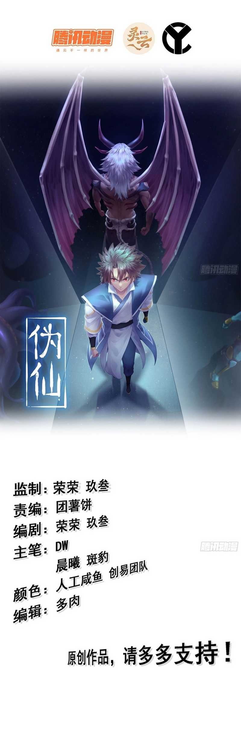 Baca Manhua Forged Immortal Chapter 14 Gambar 2