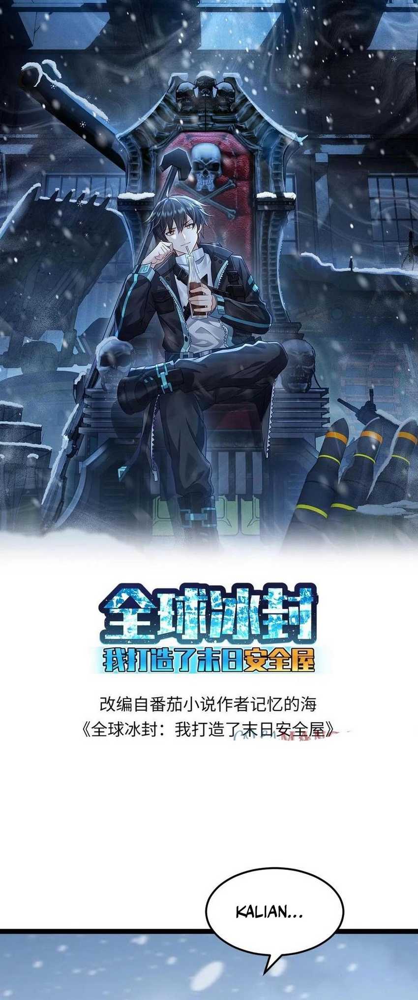 Baca Manhua Freezing The World: I Built A Doomsday Safehouse Chapter 216 Gambar 2