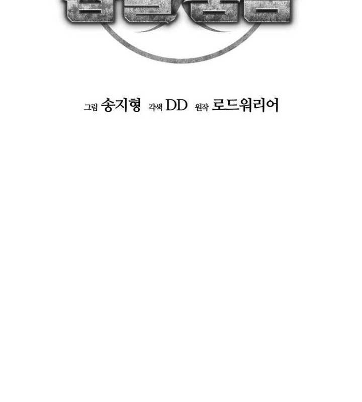 Hidden House in the Apocalypse Chapter 16 Gambar 11