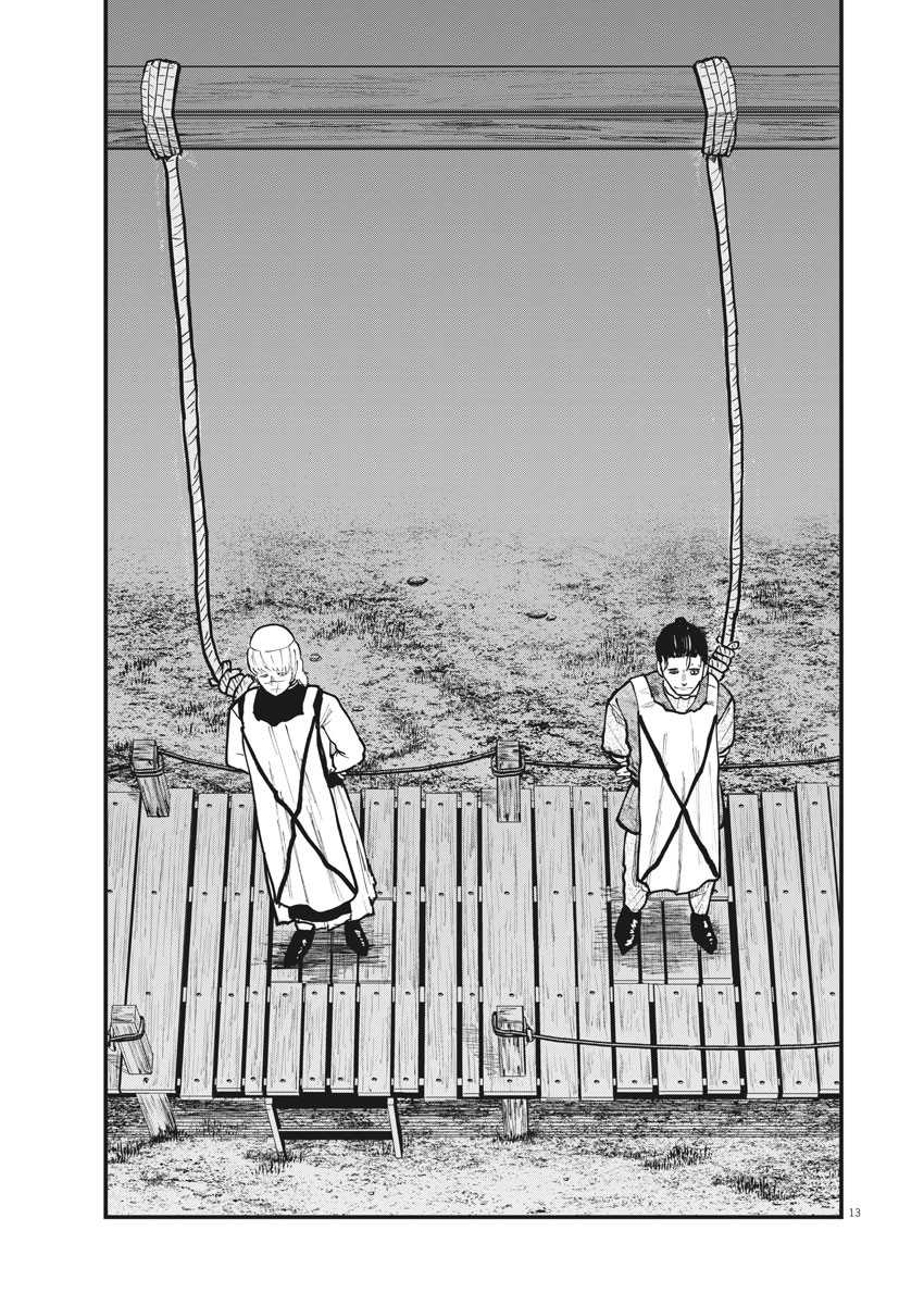 Chi – Chikyuu no Undou ni Tsuite Chapter 33 Gambar 15