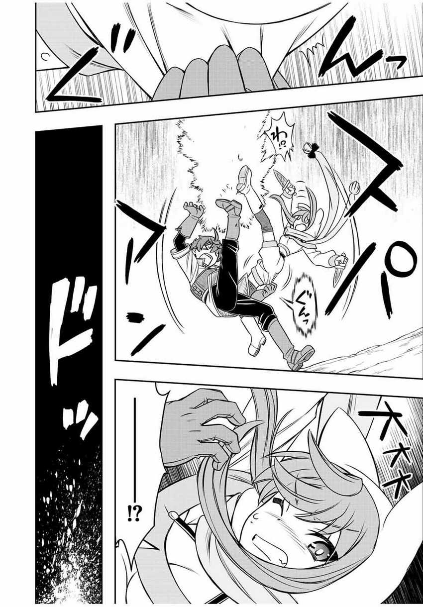 Dame Skill [Auto Mode] ga Kakuseishimashita ~Are, Guild no Scout-san, Ore wo “Iranai”-tte Itte Masendeshita?~ Chapter 41 Gambar 17