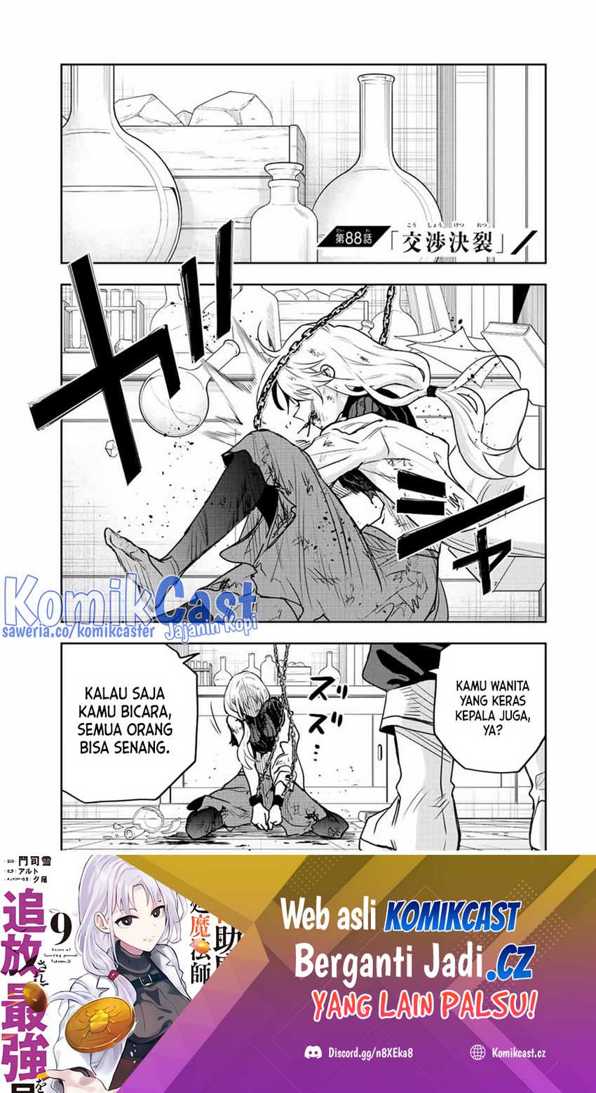 Baca Manga A Court Magician, Who Was Focused On Supportive Magic Because His Allies Were Too Weak, Aims To Become The Strongest After Being Banished Chapter 88 Gambar 2