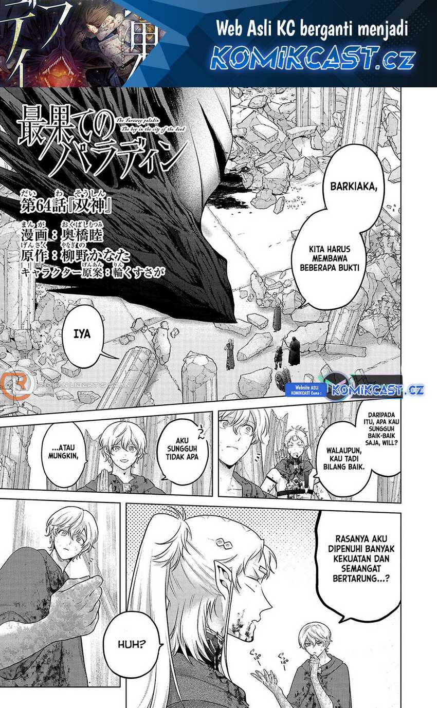 Baca Manga Saihate no Paladin Chapter 64 Gambar 2