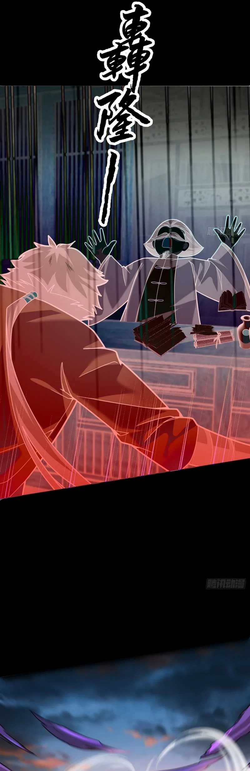 I, The Villain of Destiny Will Become the Righteous Patriarch Chapter 25 Gambar 4