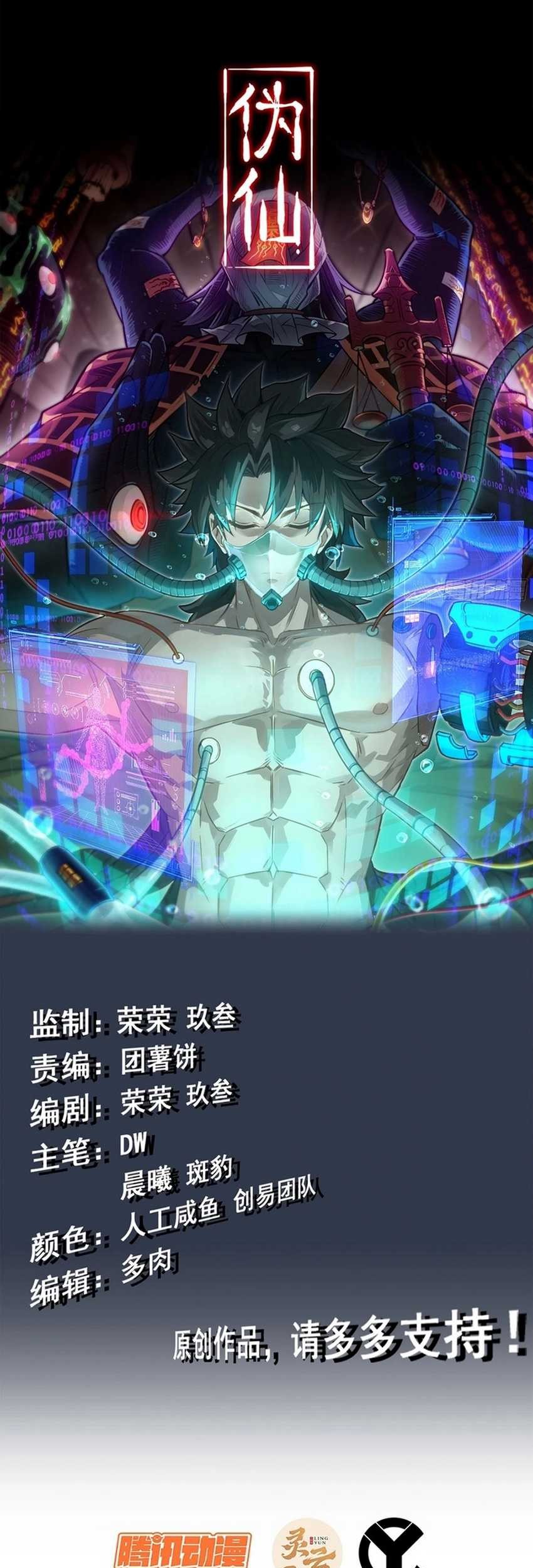 Baca Manhua Forged Immortal Chapter 17 Gambar 2