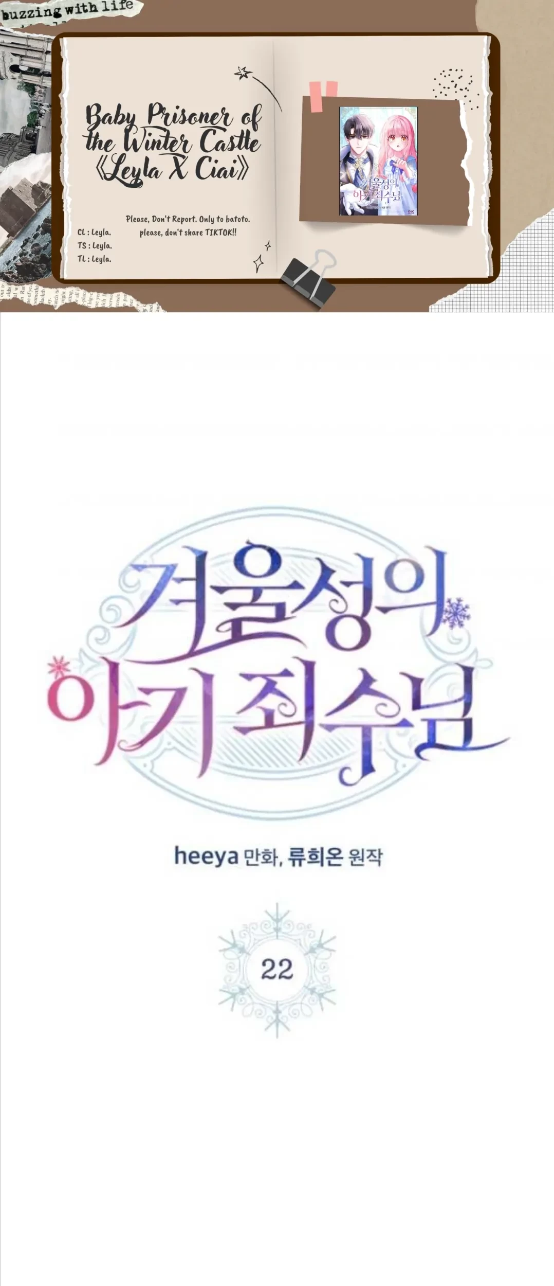 Baca Komik Baby Prisoner of Winter Castle Chapter 22 Gambar 1