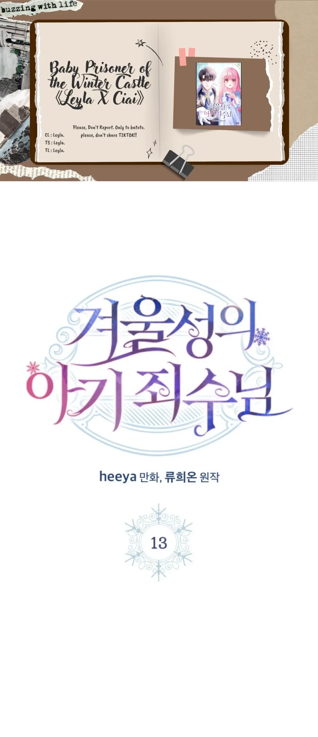 Baca Komik Baby Prisoner of Winter Castle Chapter 13 Gambar 1