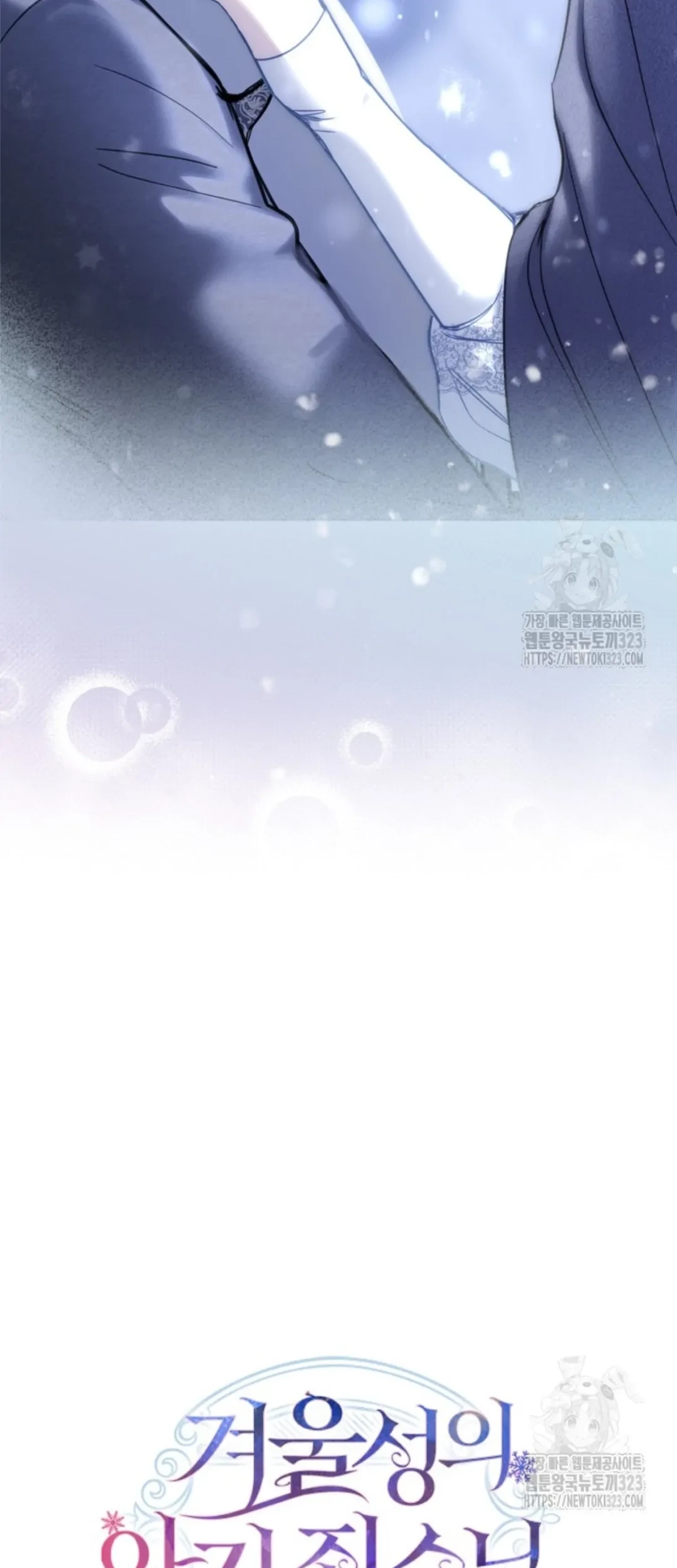 Baby Prisoner of Winter Castle Chapter 12 Gambar 101