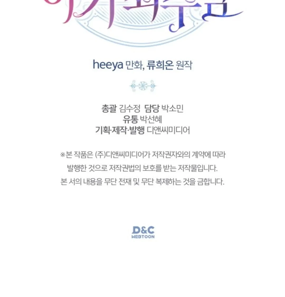 Baby Prisoner of Winter Castle Chapter 12 Gambar 102