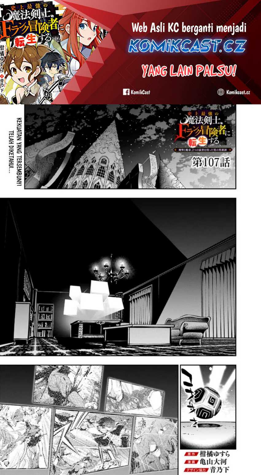 Baca Manga Shijou Saikyou no Mahou Kenshi, F Rank Boukensha ni Tensei Suru Chapter 107 Gambar 2
