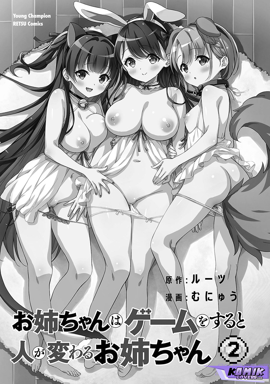 Baca Manga Onee-chan wa Game o Suruto Hito ga Kawaru Onee-chan Chapter 14 Gambar 2