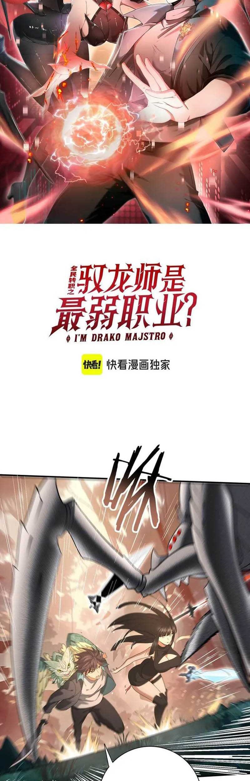 The Apex of Dragon Mastery Chapter 25 Gambar 3