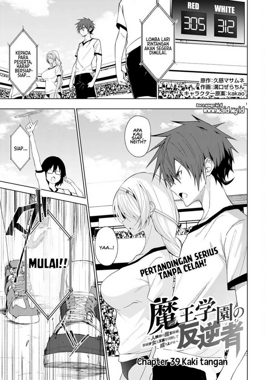 Maou Gakuen no Hangyakusha Chapter 39 Gambar 3