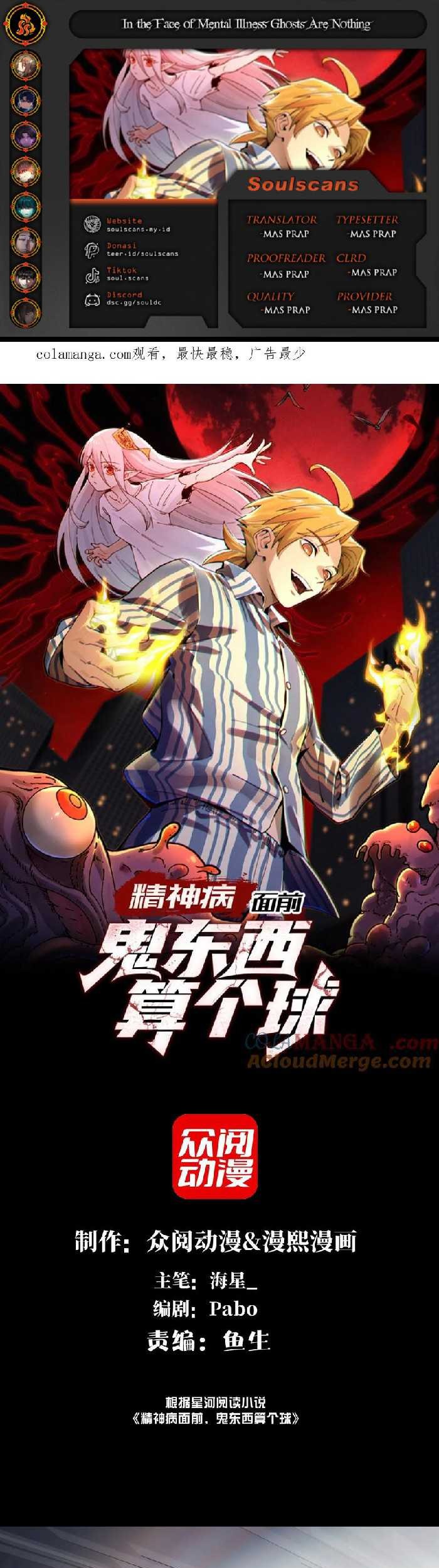 Komik In the Face of Mental Illness Ghosts Are Nothing Chapter 56 gambar nomor 1