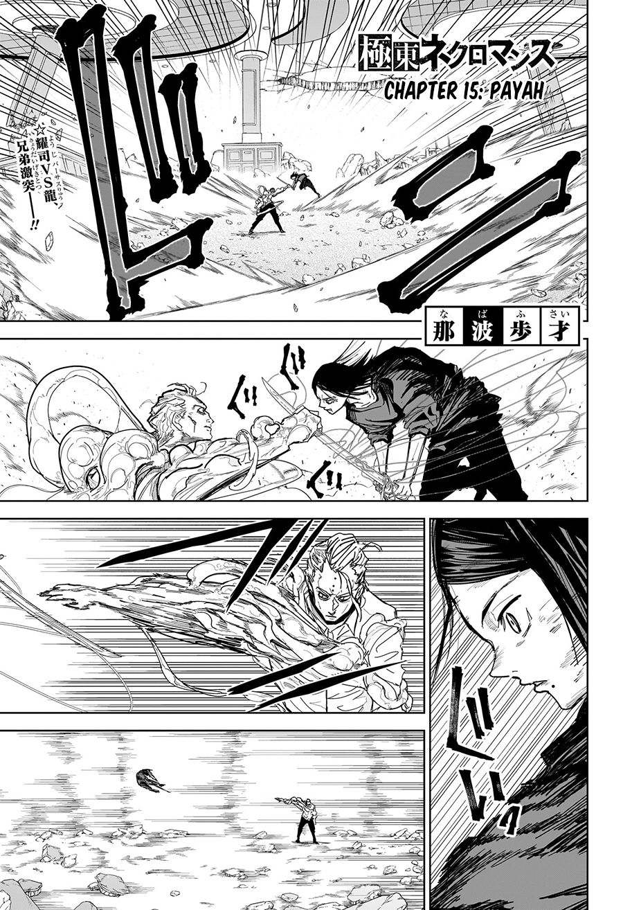 Baca Manga Kyokuto Necromance Chapter 15 Gambar 2