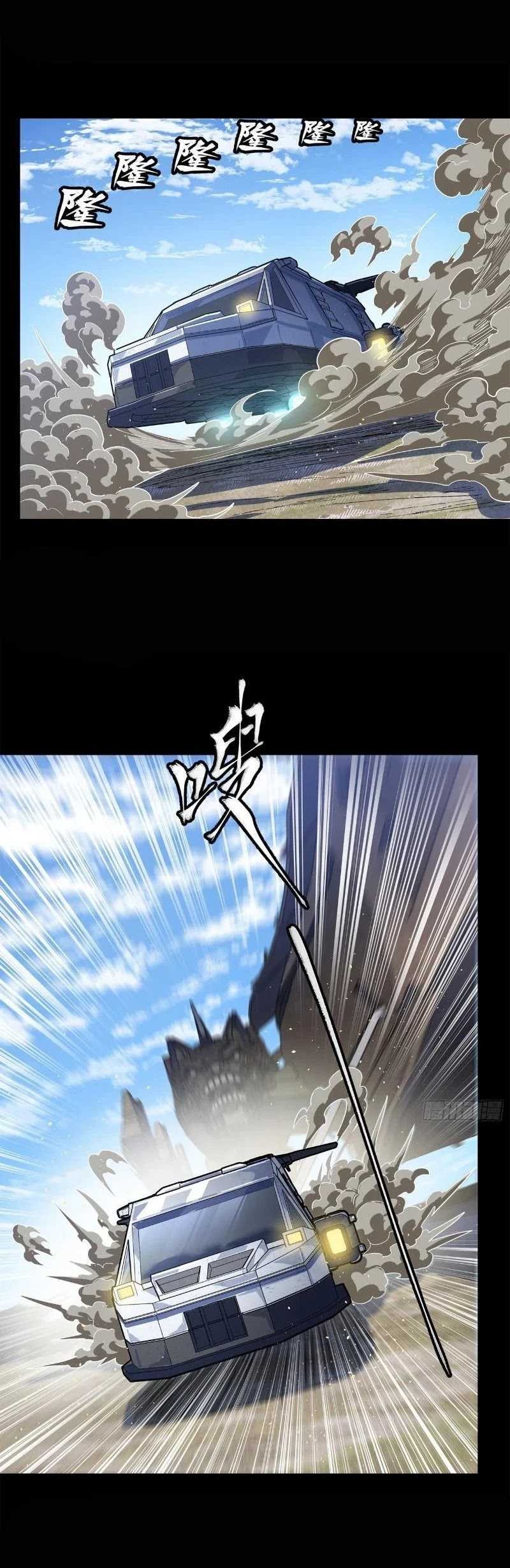 Legend of Star General Chapter 220 Gambar 10
