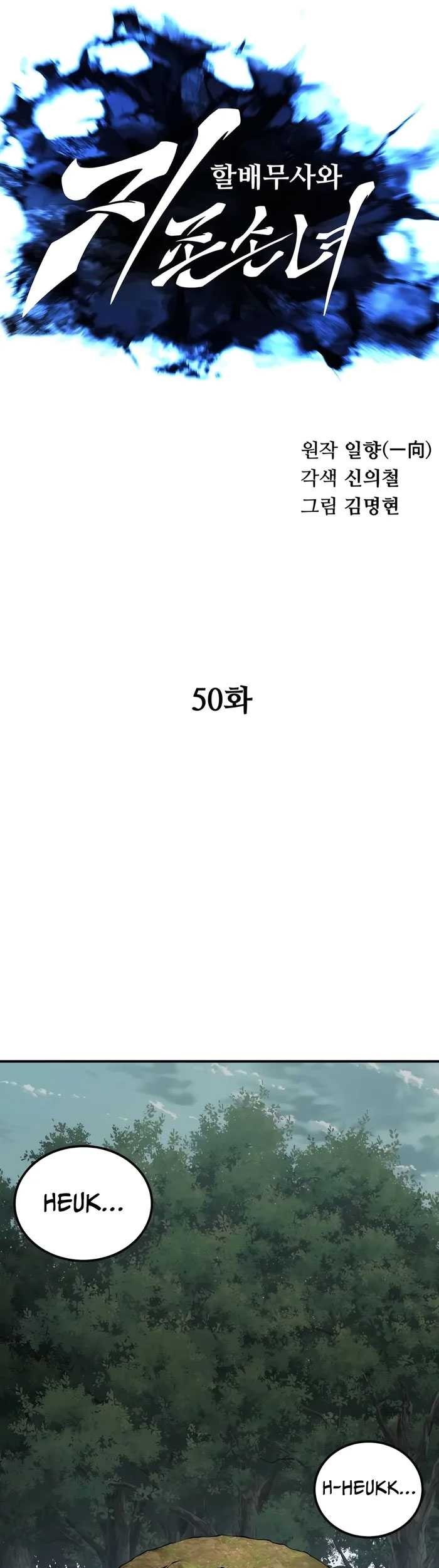 Warrior Grandpa and Supreme Granddaughter Chapter 50 Gambar 17
