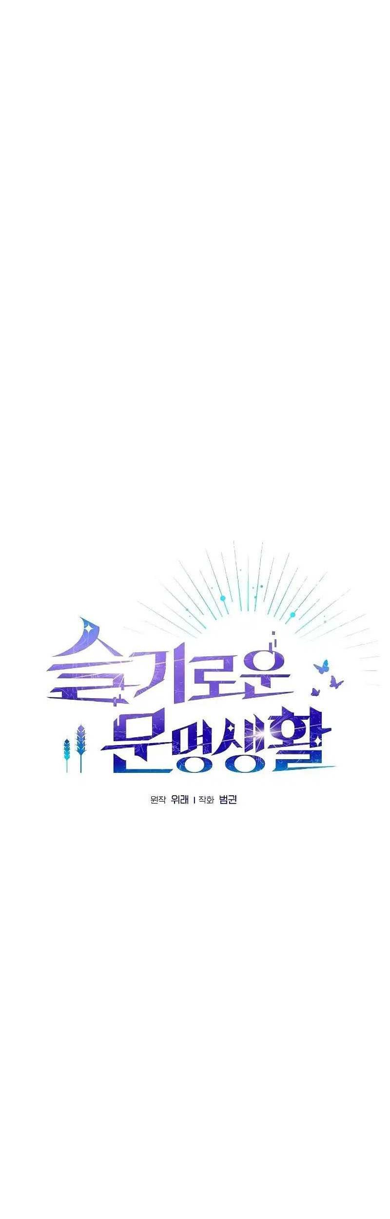 The Nebula’s Civilization Chapter 44 Gambar 29