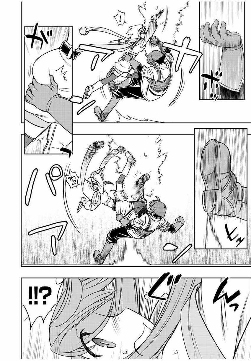 Dame Skill [Auto Mode] ga Kakuseishimashita ~Are, Guild no Scout-san, Ore wo “Iranai”-tte Itte Masendeshita?~ Chapter 42 Gambar 3